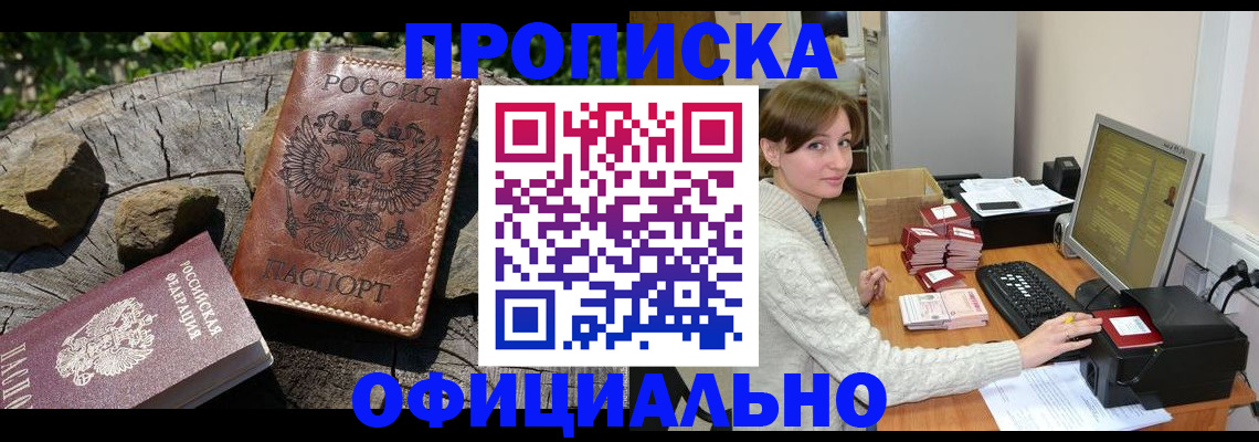 временная регистрация гарантия в Калаче-на-Дону