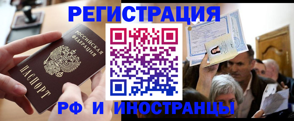 прописка паспорт в Калаче-на-Дону