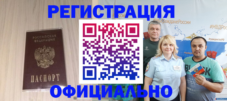временная регистрация законно в Калаче-на-Дону