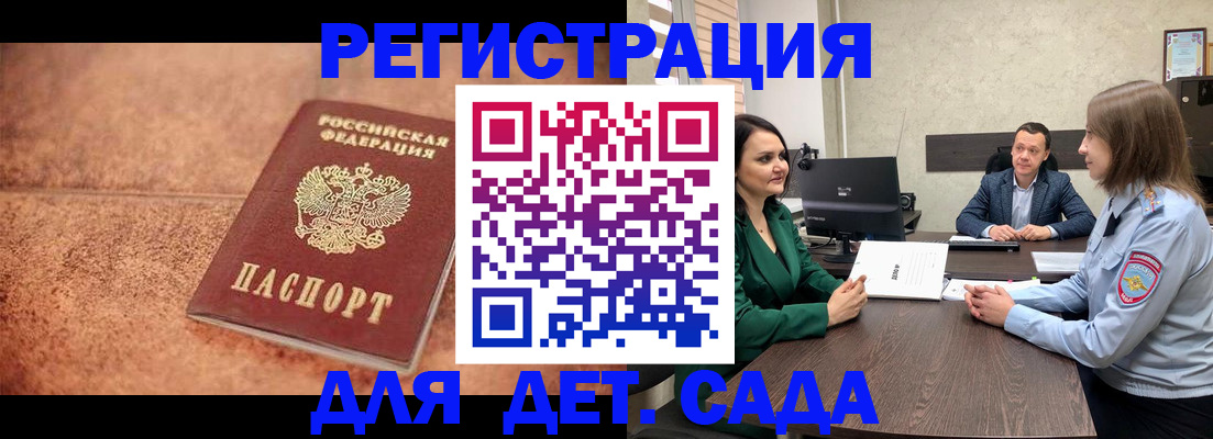 прописка иностранных граждан в Калаче-на-Дону