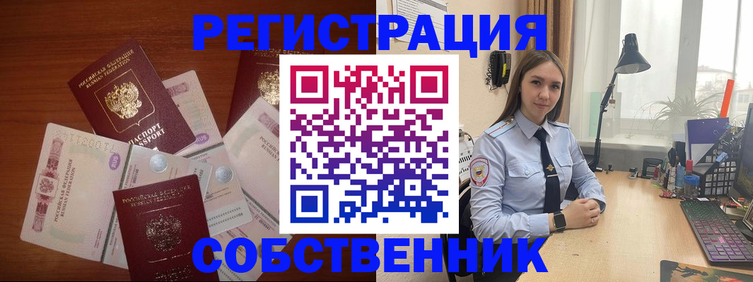 прописка паспорт в Калаче-на-Дону